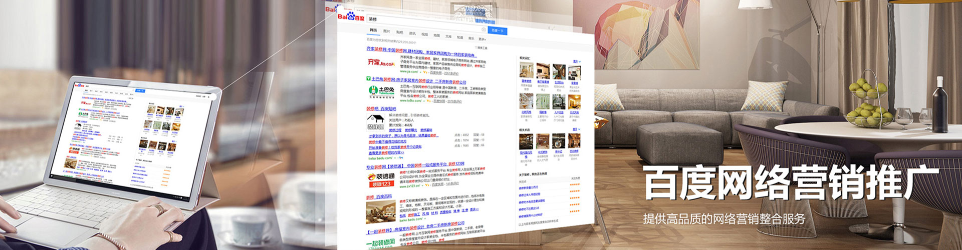 道里信息流广告